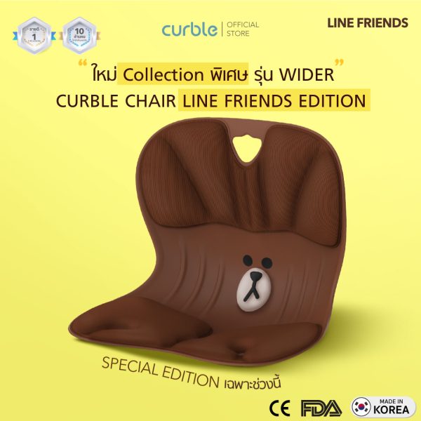 Curble wider (BROWN) เก้าอี้รองนั่งรุ่นไวเดอร์ (BROWN)-Limited
