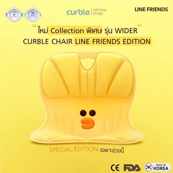 Curble wider (Sally) เก้าอี้รองนั่งรุ่นไวเดอร์ (Sally)--Limited